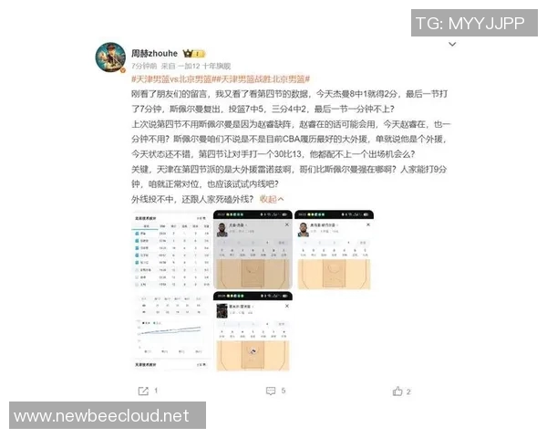 北京首钢末节崩盘负天津，许利民弃用斯佩尔曼引争议