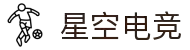 星空电竞·(中国区)官方网站